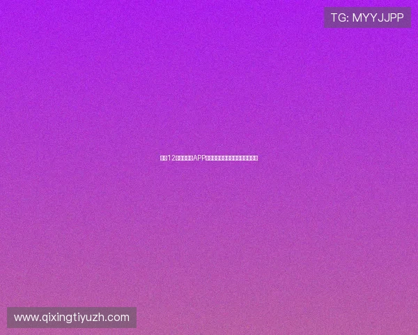 下载12博官网真人APP便捷登录体验手机端精彩线上娱乐